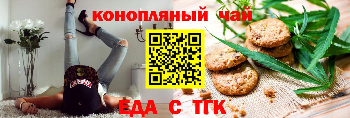 Куйбышев  Еда ТГК марихуана  Вход с VPN 
