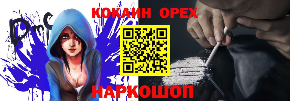 Кокаин Columbia Куйбышев