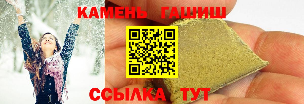 Гашиш хэш  Гашиш 40% ТГК  Вход с VPN  Куйбышев 