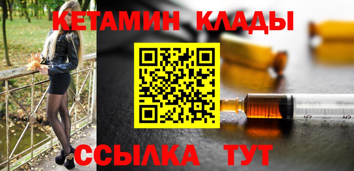 Кетамин VHQ Куйбышев