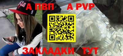 ALPHA-PVP Новозыбков