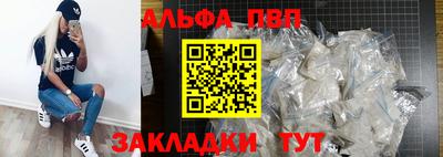 Альфа ПВП Наро-Фоминск