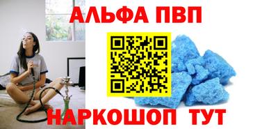 Альфа ПВП Наро-Фоминск