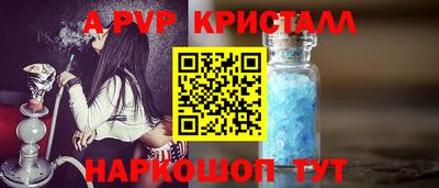 ALPHA PVP Нальчик