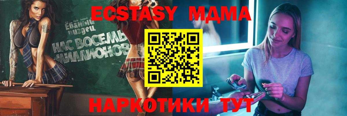 МДМА crystal Куйбышев