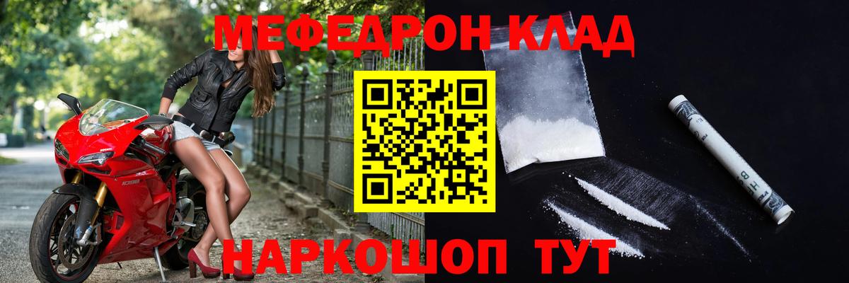 Куйбышев  МЕФ VHQ  Вход с VPN  Мефедрон 4 MMC 