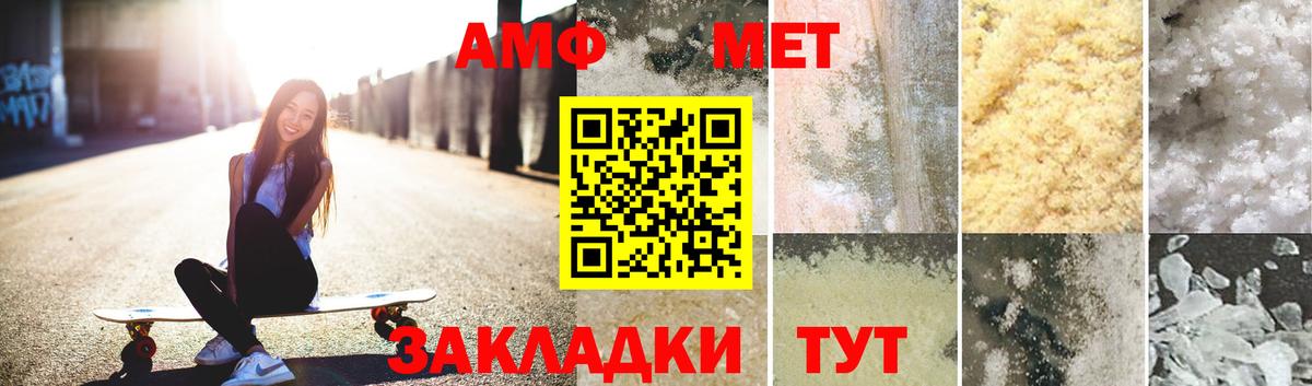 МЕТАМФЕТАМИН Декстрометамфетамин 99.9%  МЕТАМФЕТАМИН Декстрометамфетамин 99.9%  Куйбышев  Вход с VPN 