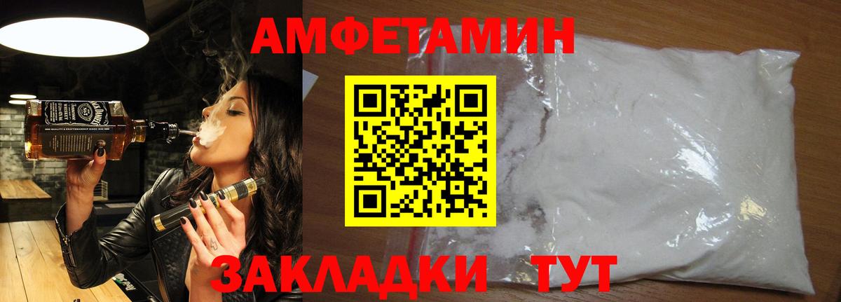 МЕТАМФЕТАМИН пудра Куйбышев