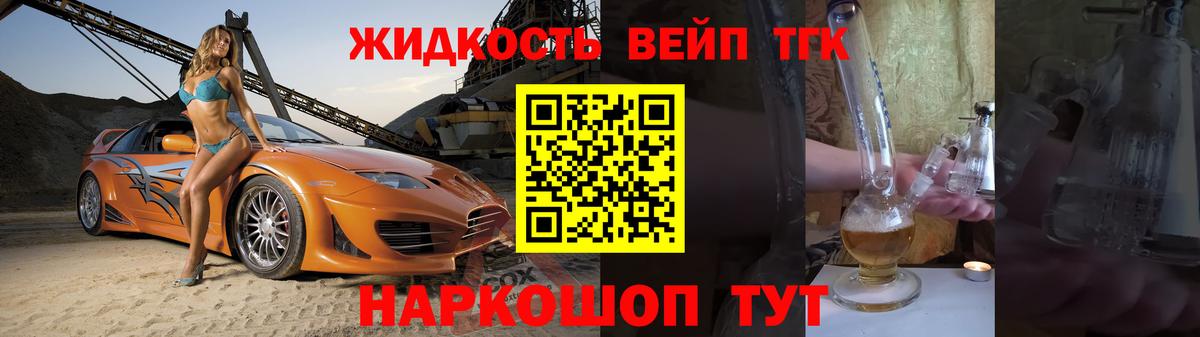 ТГК вейп Куйбышев